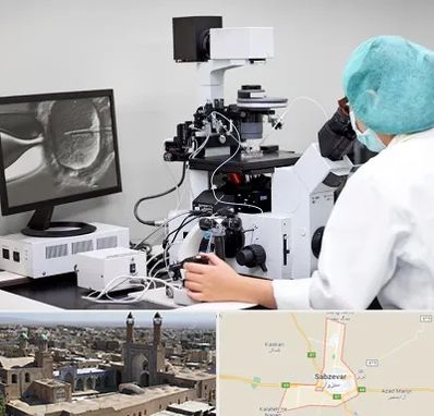 آزمایشگاه اسپرموگرام در سبزوار