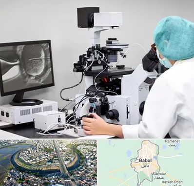 آزمایشگاه اسپرموگرام در بابل