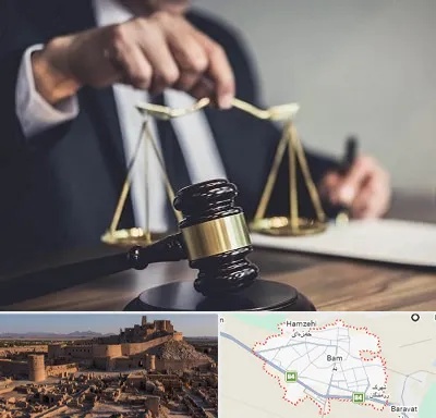 وکیل حقوقی در بم