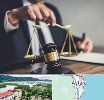وکیل حقوقی در آستارا