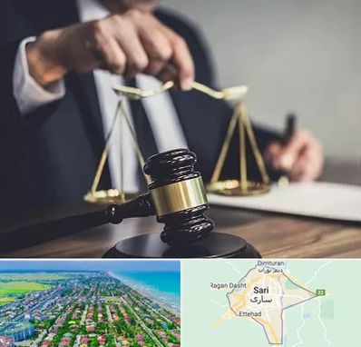 وکیل حقوقی در ساری