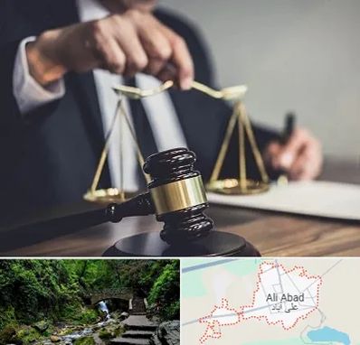 وکیل حقوقی در علی آباد کتول