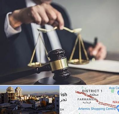 وکیل حقوقی در فرمانیه