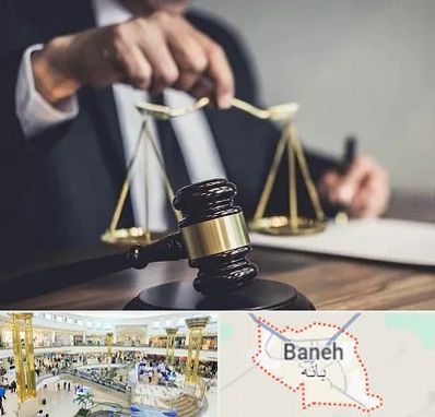 وکیل حقوقی در بانه