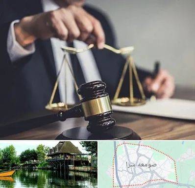 وکیل حقوقی در صومعه سرا