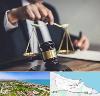 وکیل حقوقی در نوشهر