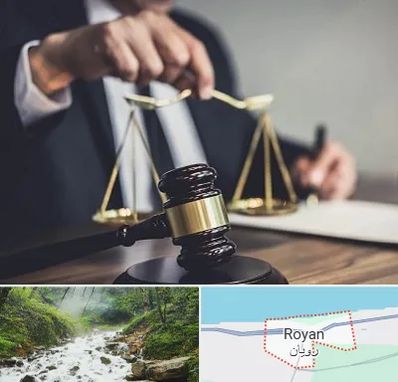 وکیل حقوقی در رویان
