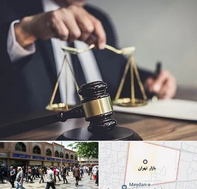 وکیل حقوقی در بازار تهران