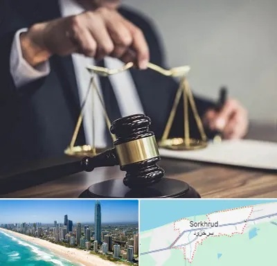 وکیل حقوقی در سرخرود