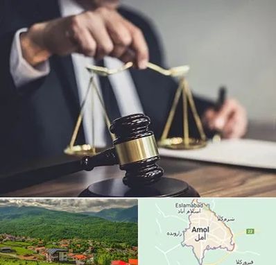 وکیل حقوقی در آمل