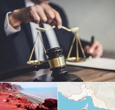 وکیل حقوقی در هرمزگان