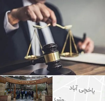 وکیل حقوقی در یاخچی آباد