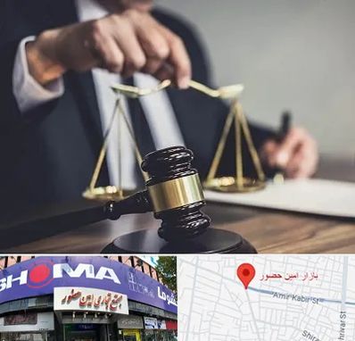 وکیل حقوقی در امین حضور