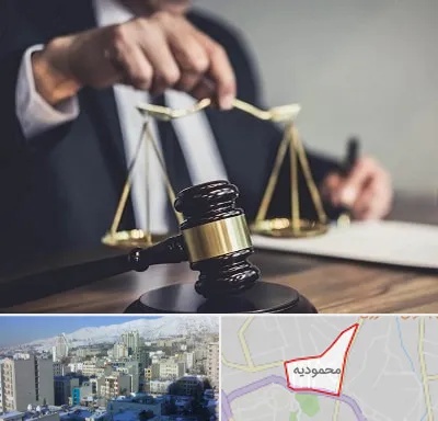 وکیل حقوقی در محمودیه