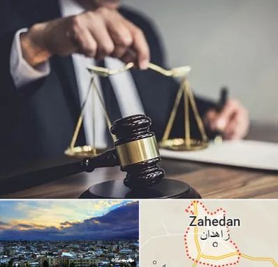 وکیل حقوقی در زاهدان
