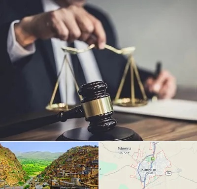 وکیل حقوقی در کامیاران