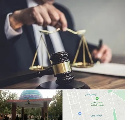 وکیل حقوقی در کیانشهر