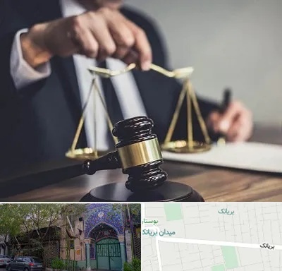 وکیل حقوقی در بریانک