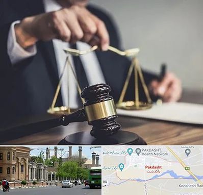 وکیل حقوقی در پاکدشت