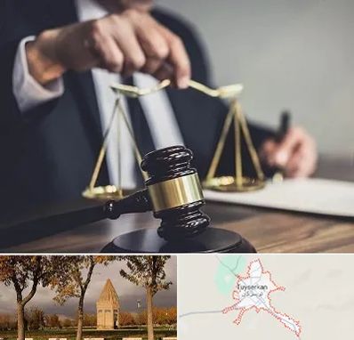 وکیل حقوقی در تویسرکان
