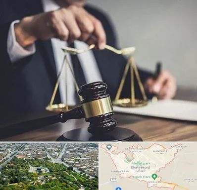 وکیل حقوقی در شهرکرد
