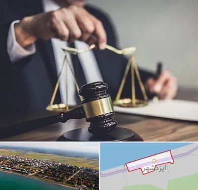 وکیل حقوقی در ایزدشهر