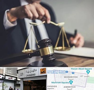 وکیل حقوقی در منیریه