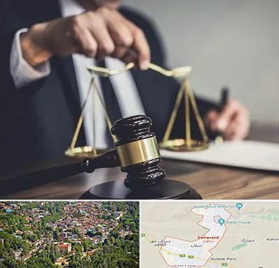 وکیل حقوقی در دماوند