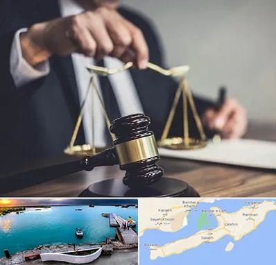 وکیل حقوقی در قشم