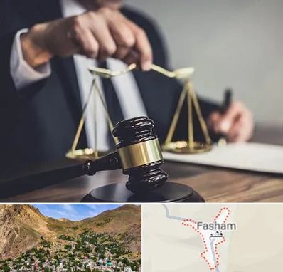 وکیل حقوقی در فشم