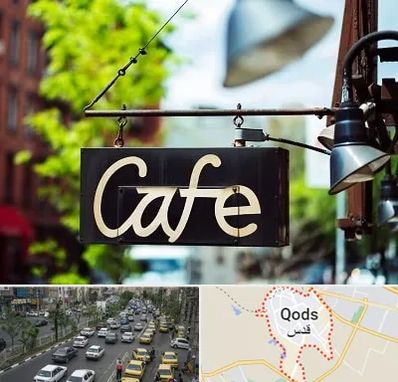 کافه در شهر قدس