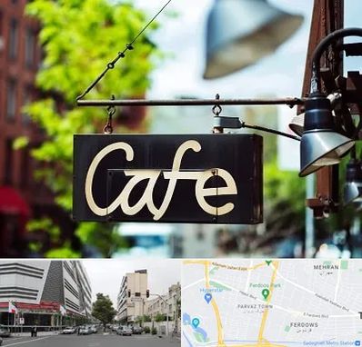 کافه در بلوار فردوس