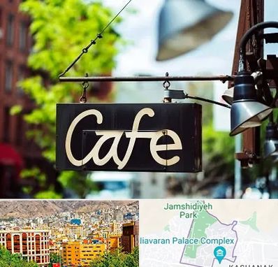 کافه در نیاوران