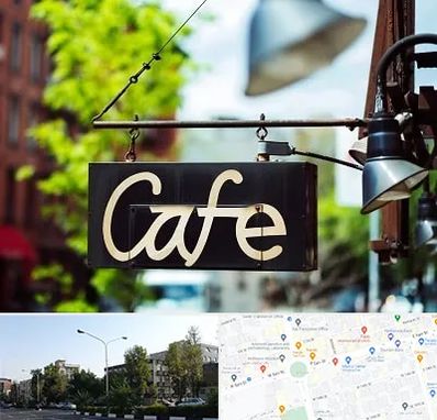 کافه در میدان کاج