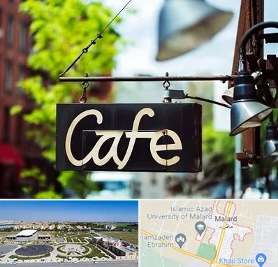 کافه در ملارد