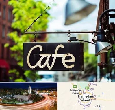 کافه در همدان