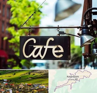 کافه در کلاردشت