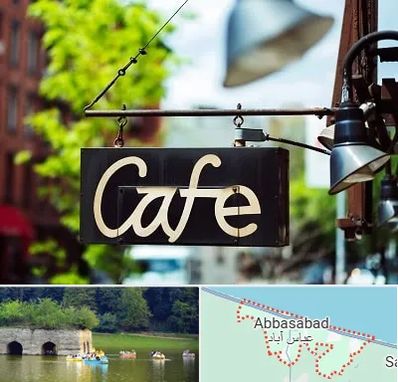کافه در عباس آباد