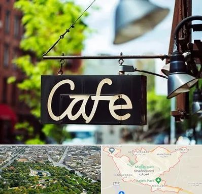 کافه در شهرکرد