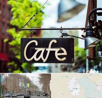 کافه در نظرآباد کرج