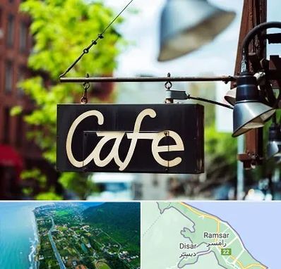 کافه در رامسر