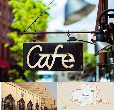 کافه در ساوه