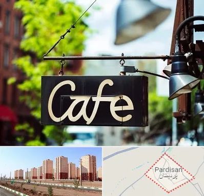 کافه در پردیسان قم