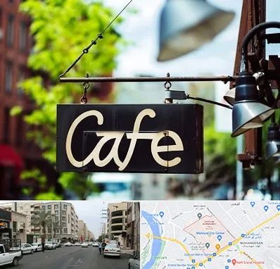 کافه در زیتون کارمندی اهواز