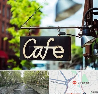کافه در زرگنده
