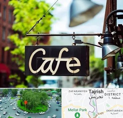 کافه در تجریش