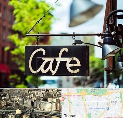 کافه در مرزداران