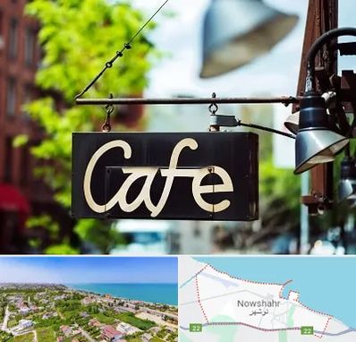 کافه در نوشهر