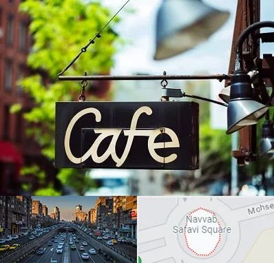 کافه در نواب