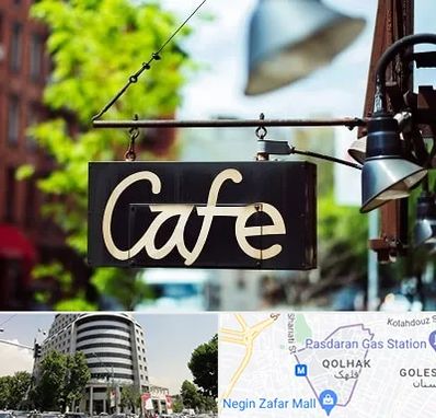 کافه در قلهک